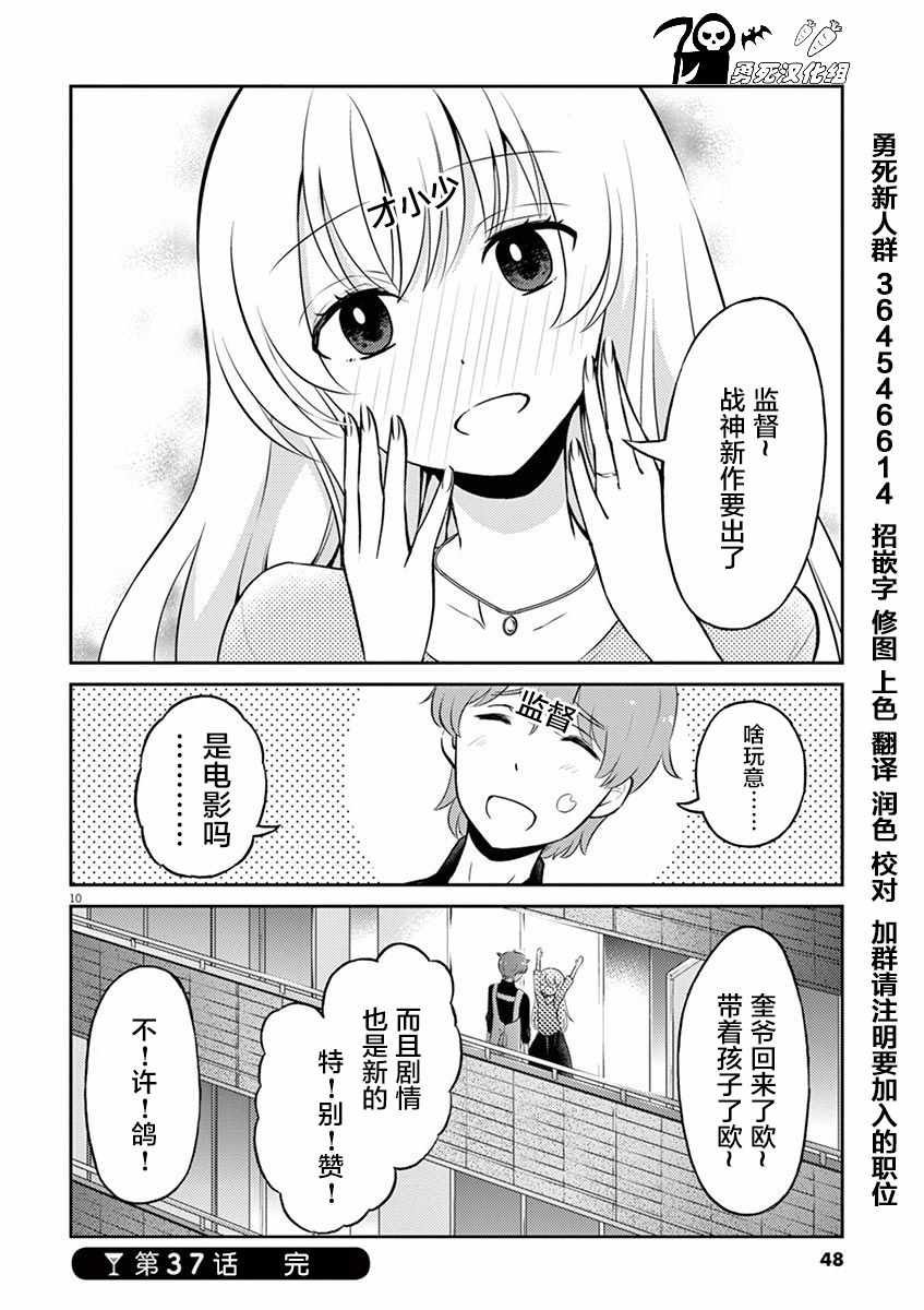 第37话