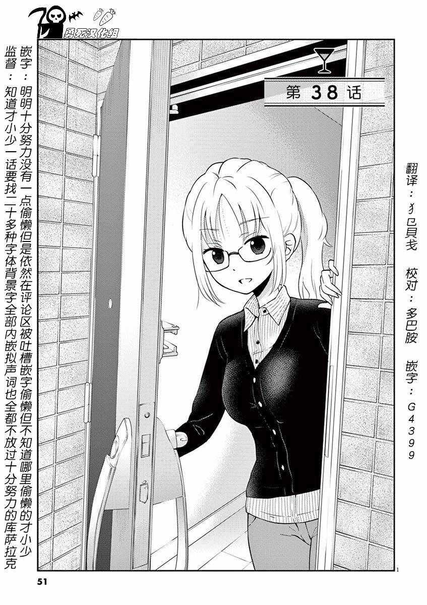 第38话