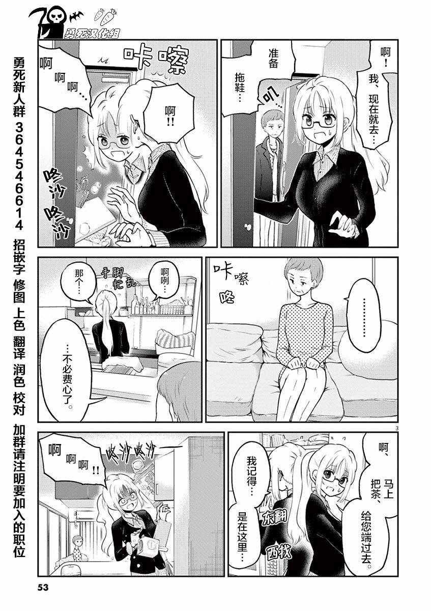 第38话
