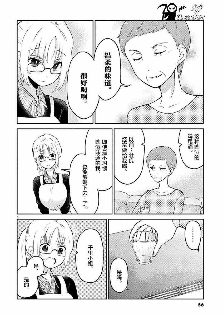 第38话