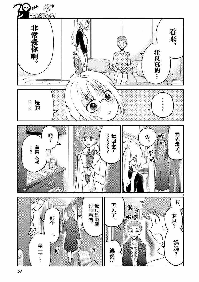 第38话