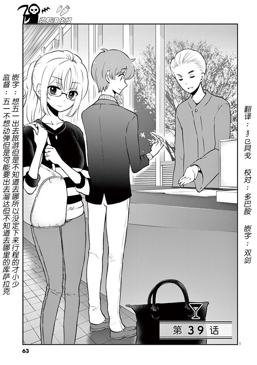第39话