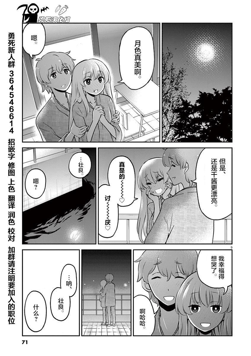 第39话