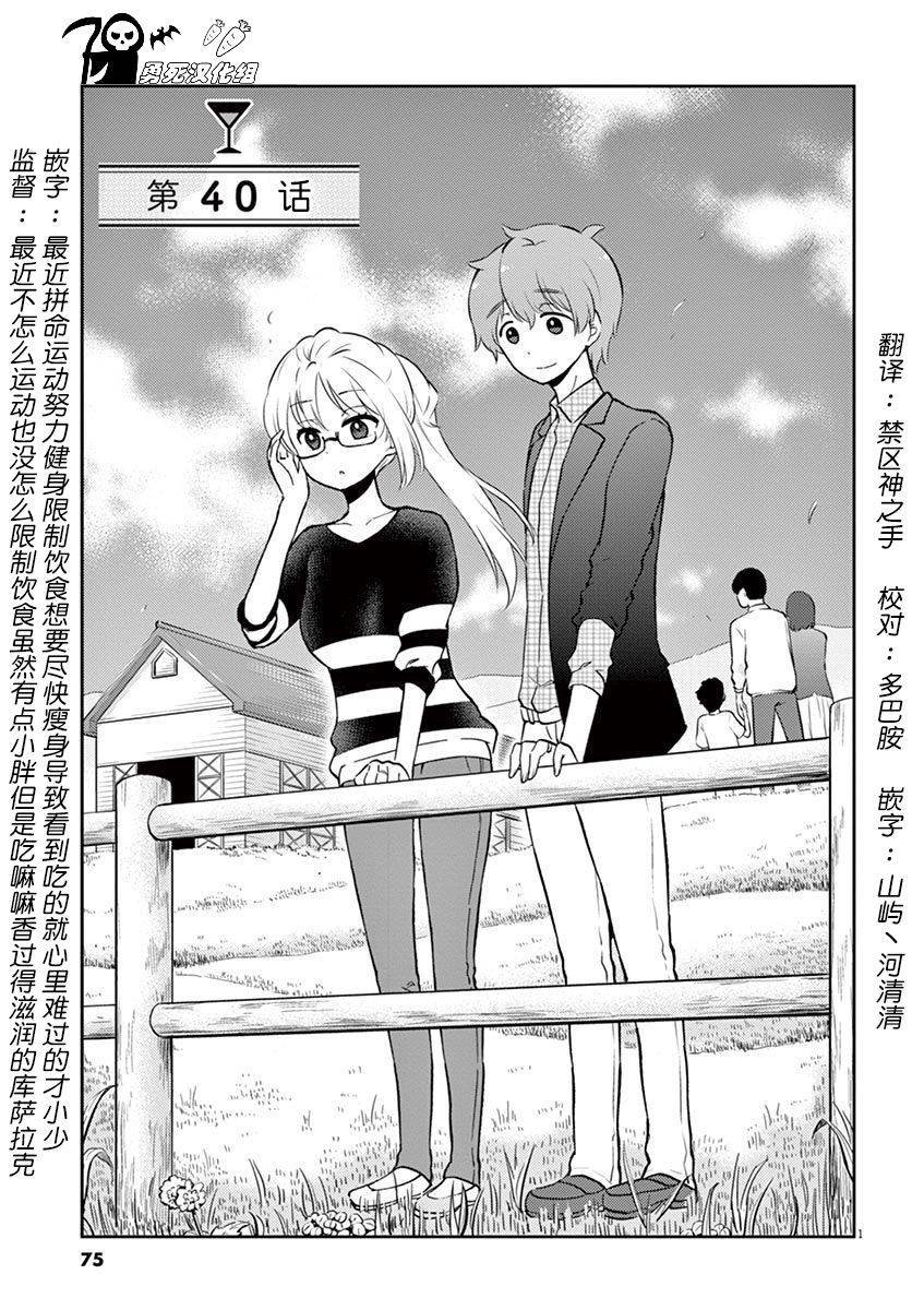 第40话