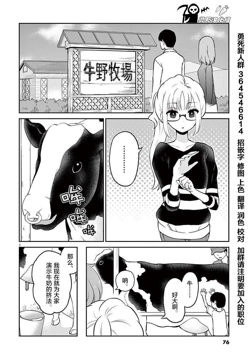 第40话