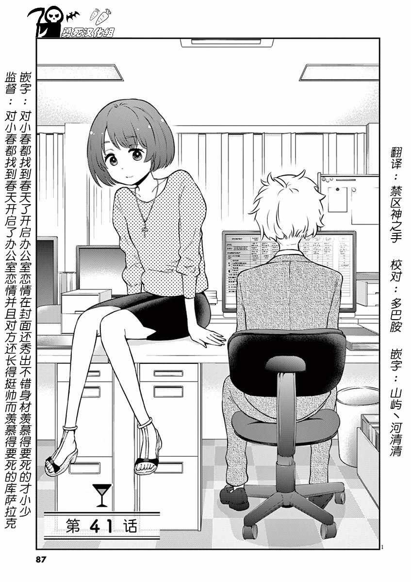 第41话