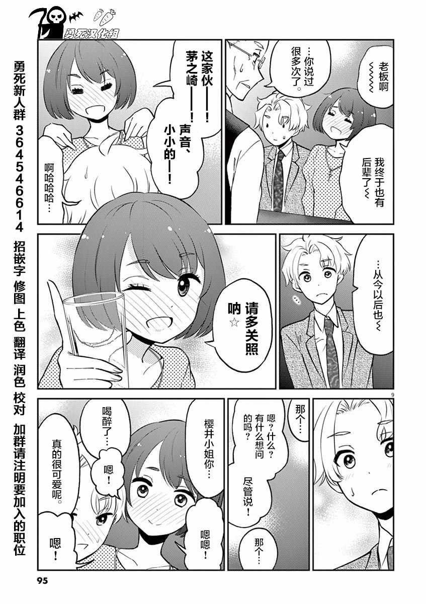 第41话