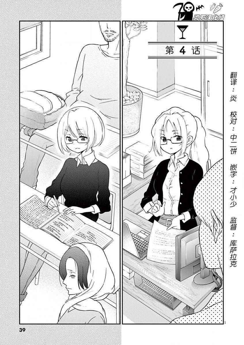 第4话