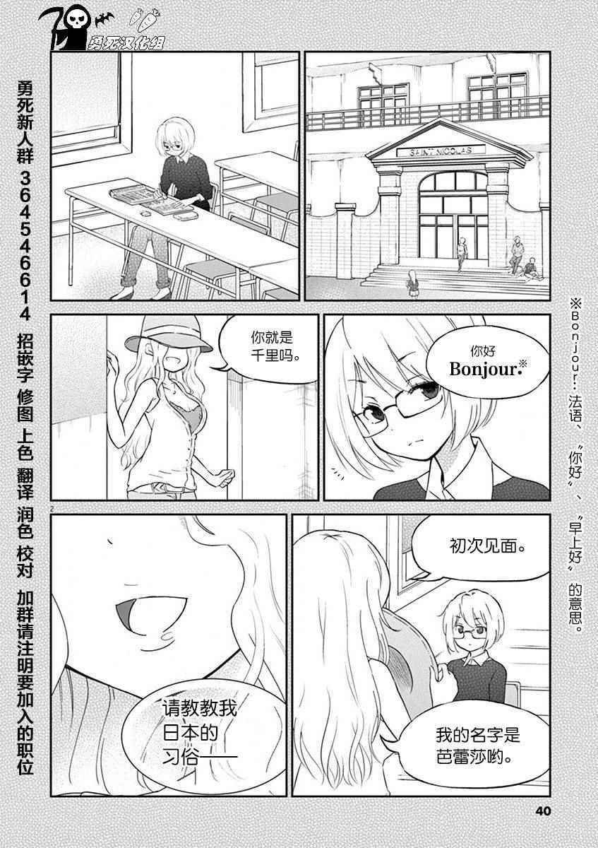 第4话