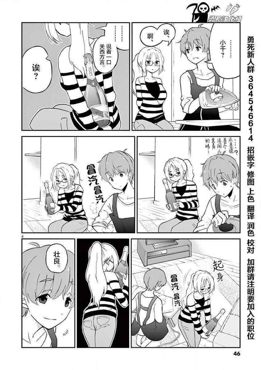 第4话