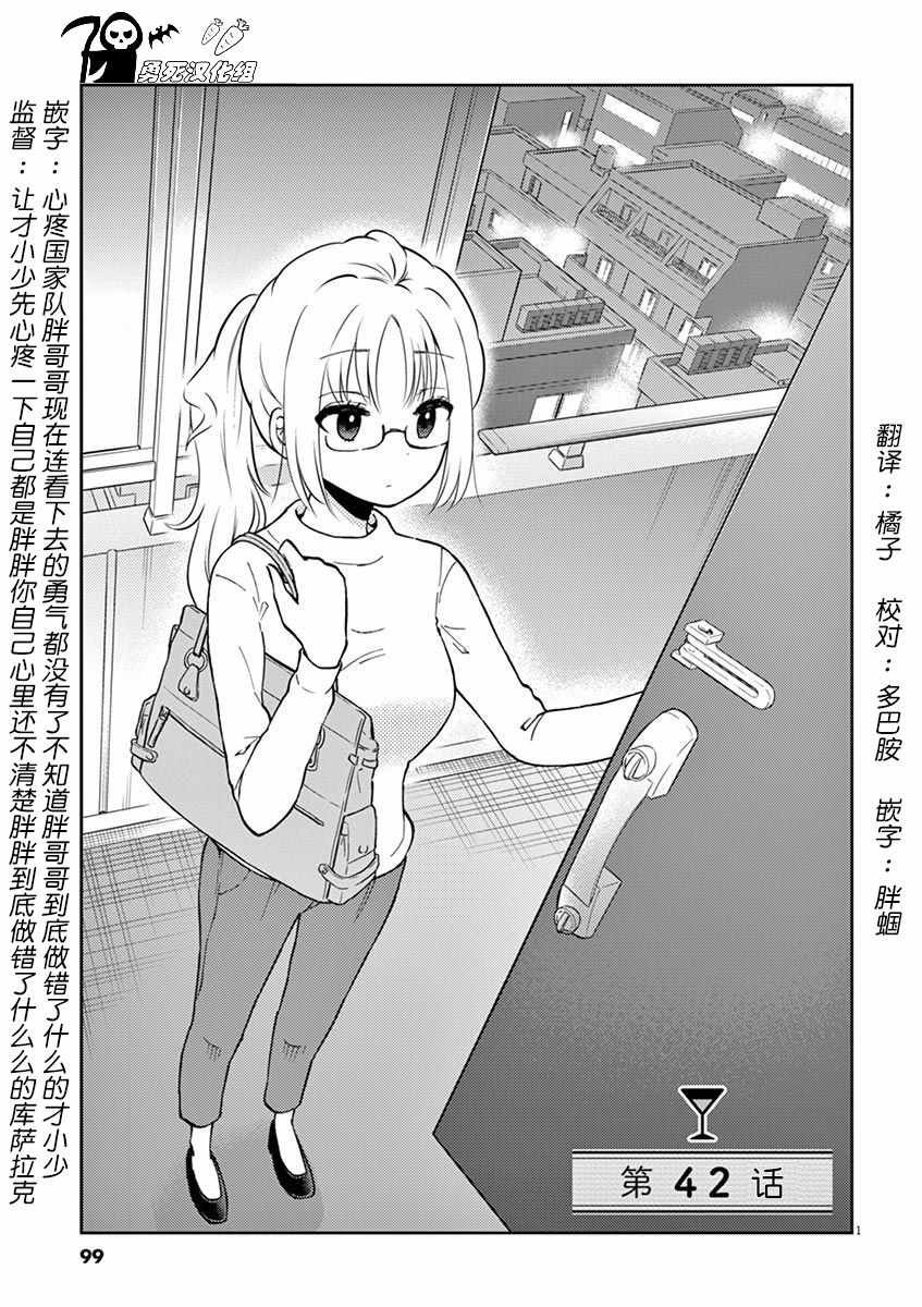 第42话