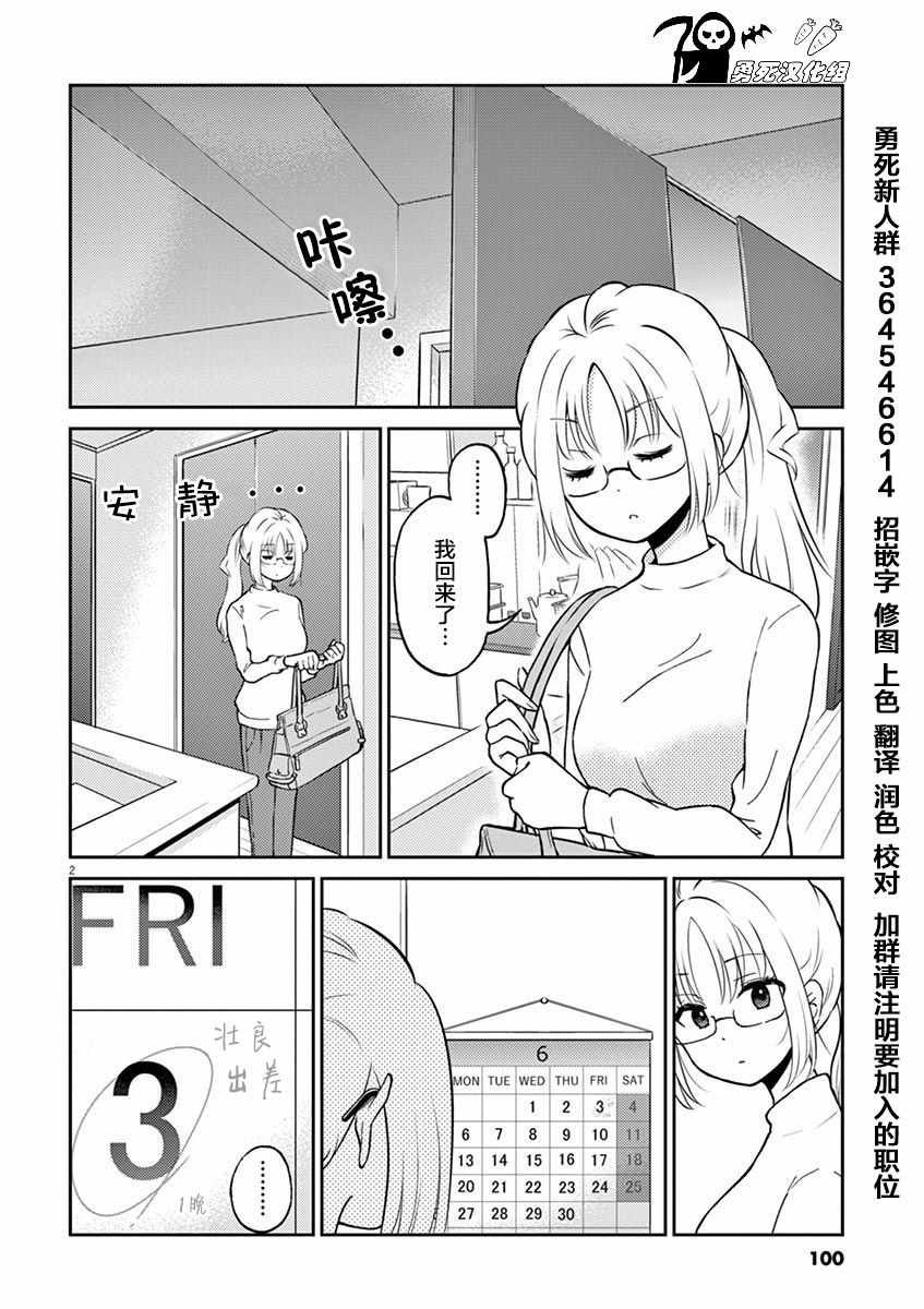 第42话
