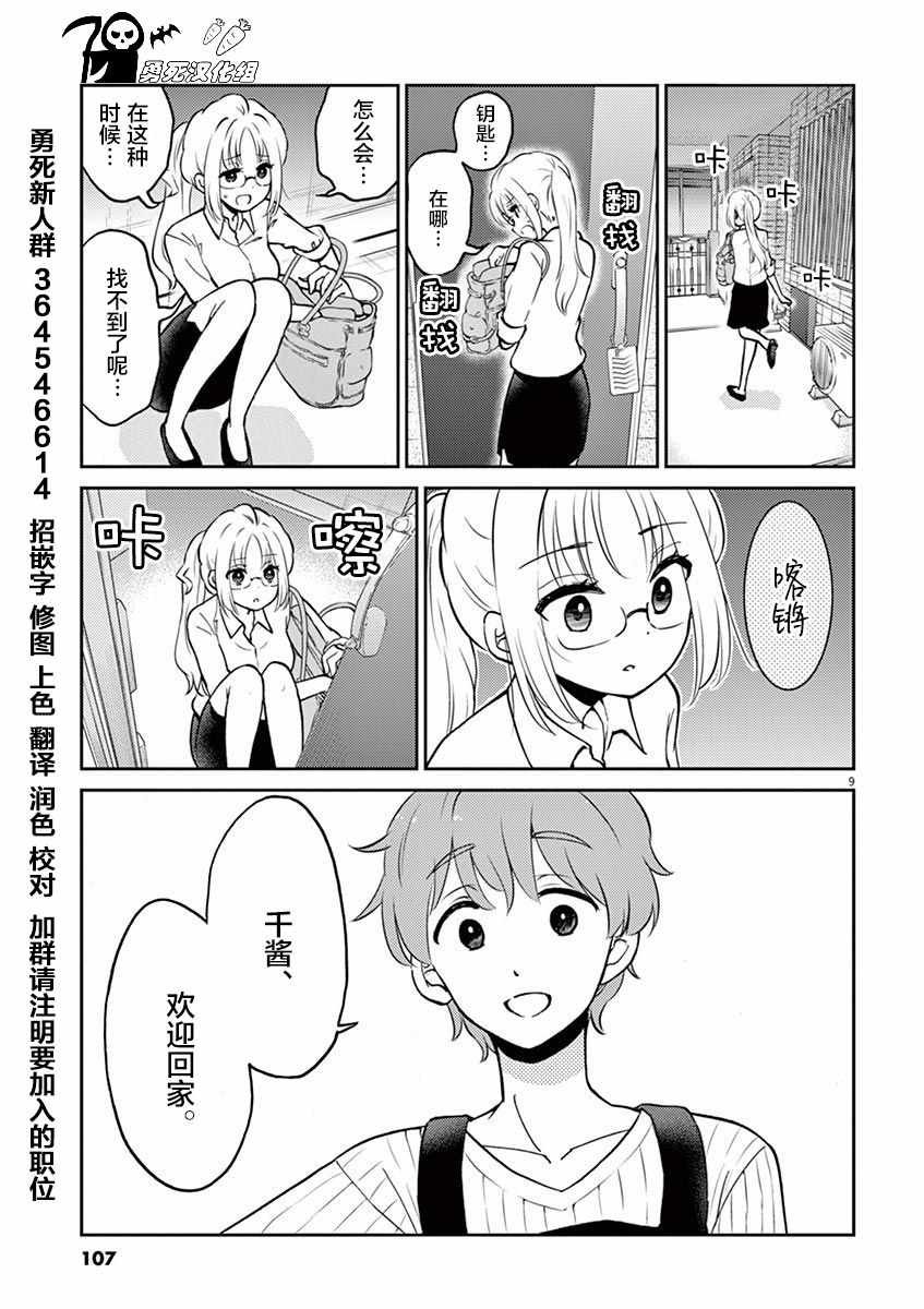 第42话