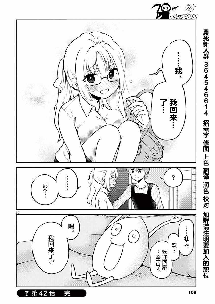 第42话