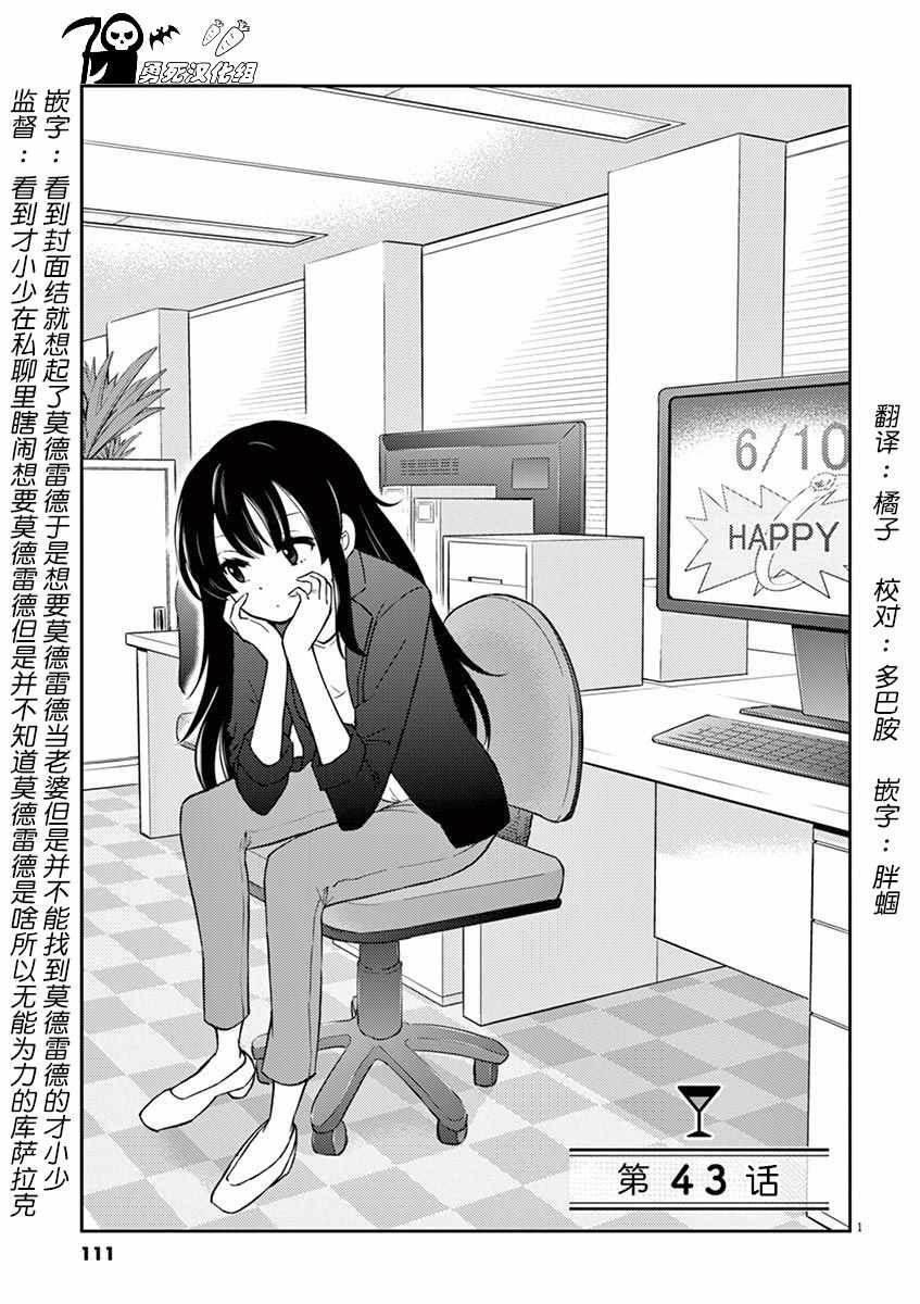 第43话