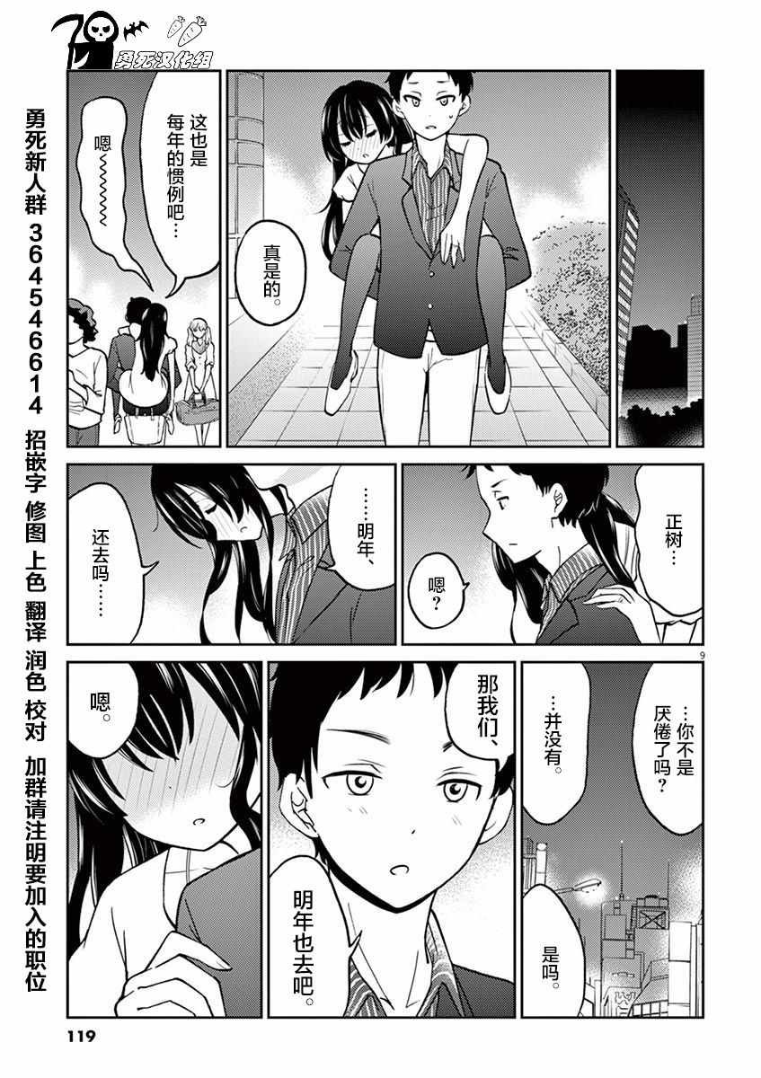 第43话
