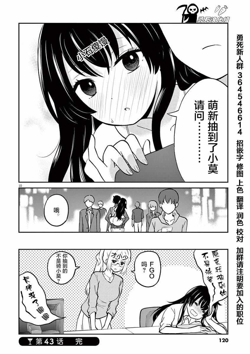 第43话