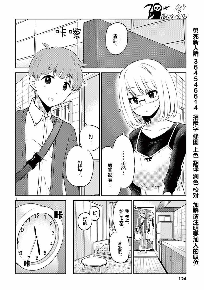 第44话