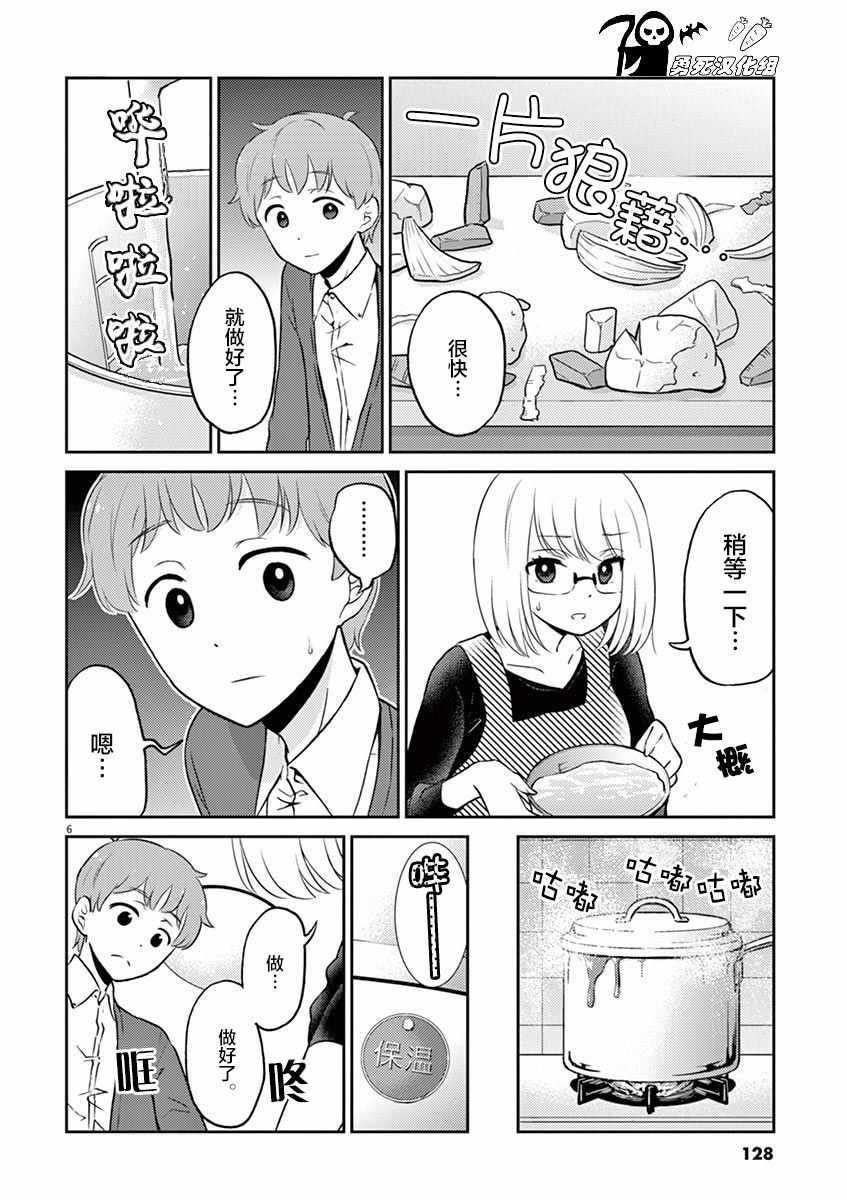 第44话