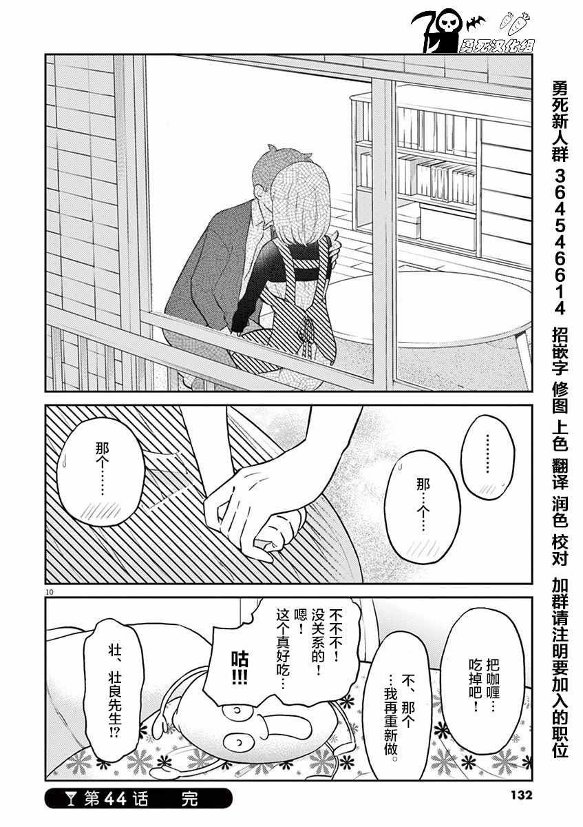 第44话