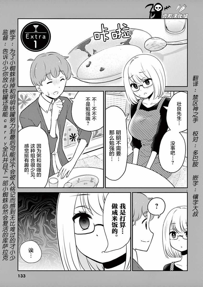第4卷番外