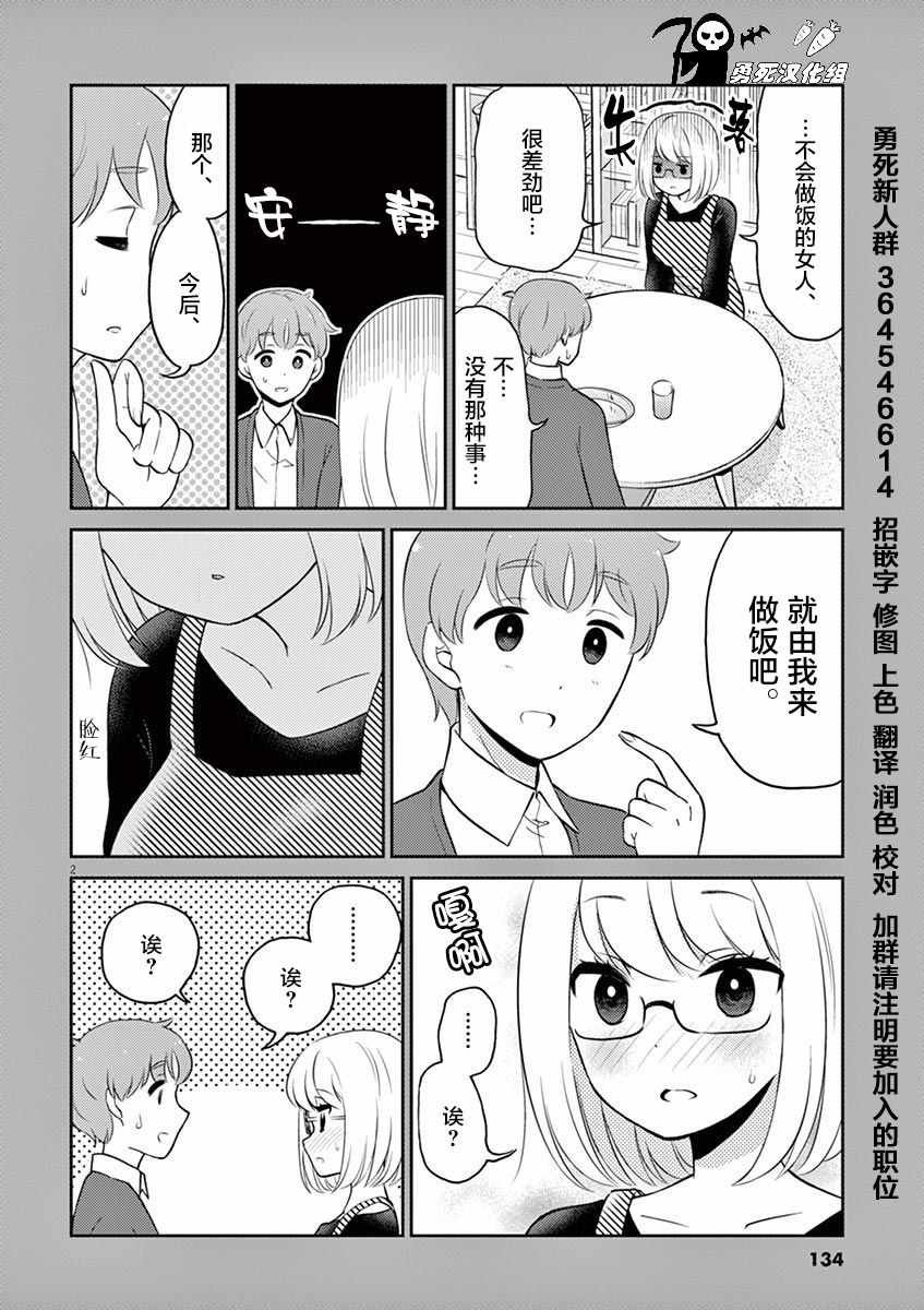 第4卷番外