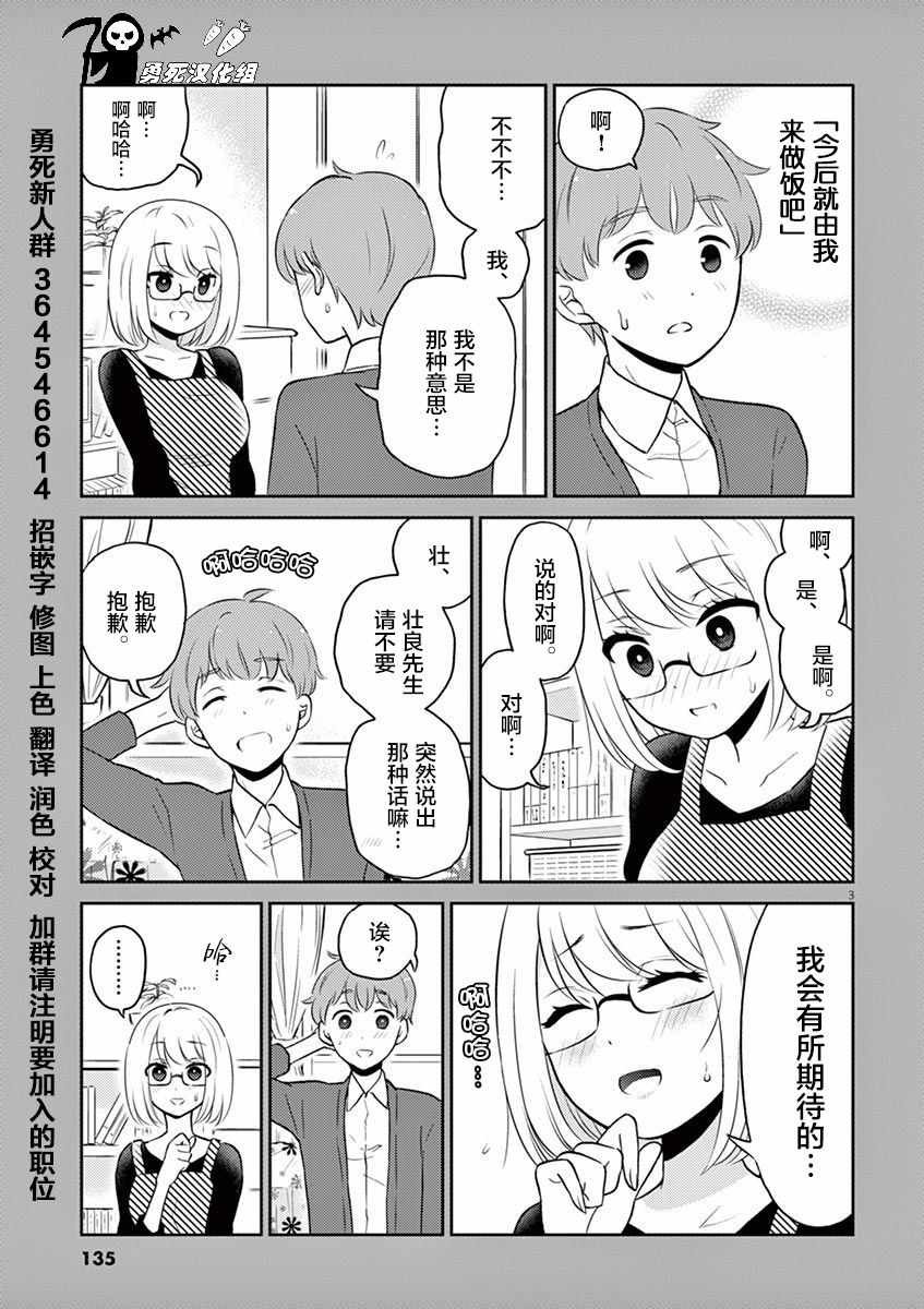 第4卷番外