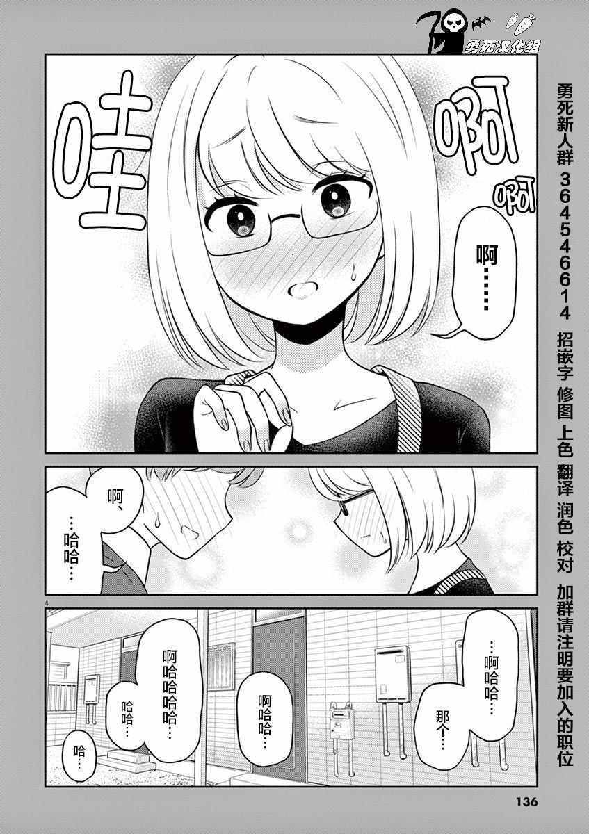 第4卷番外