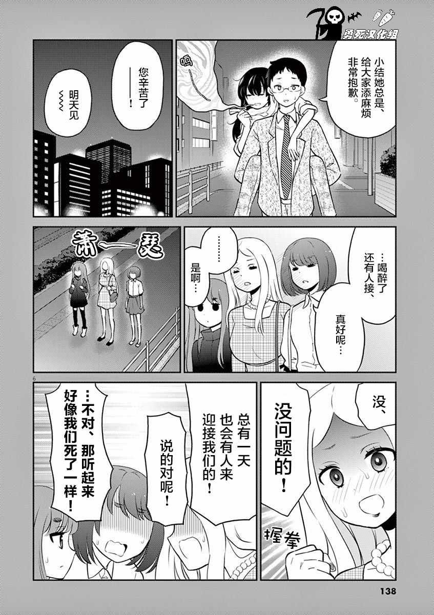 第4卷番外