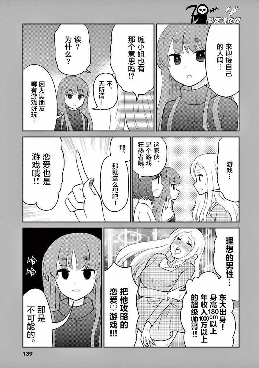 第4卷番外