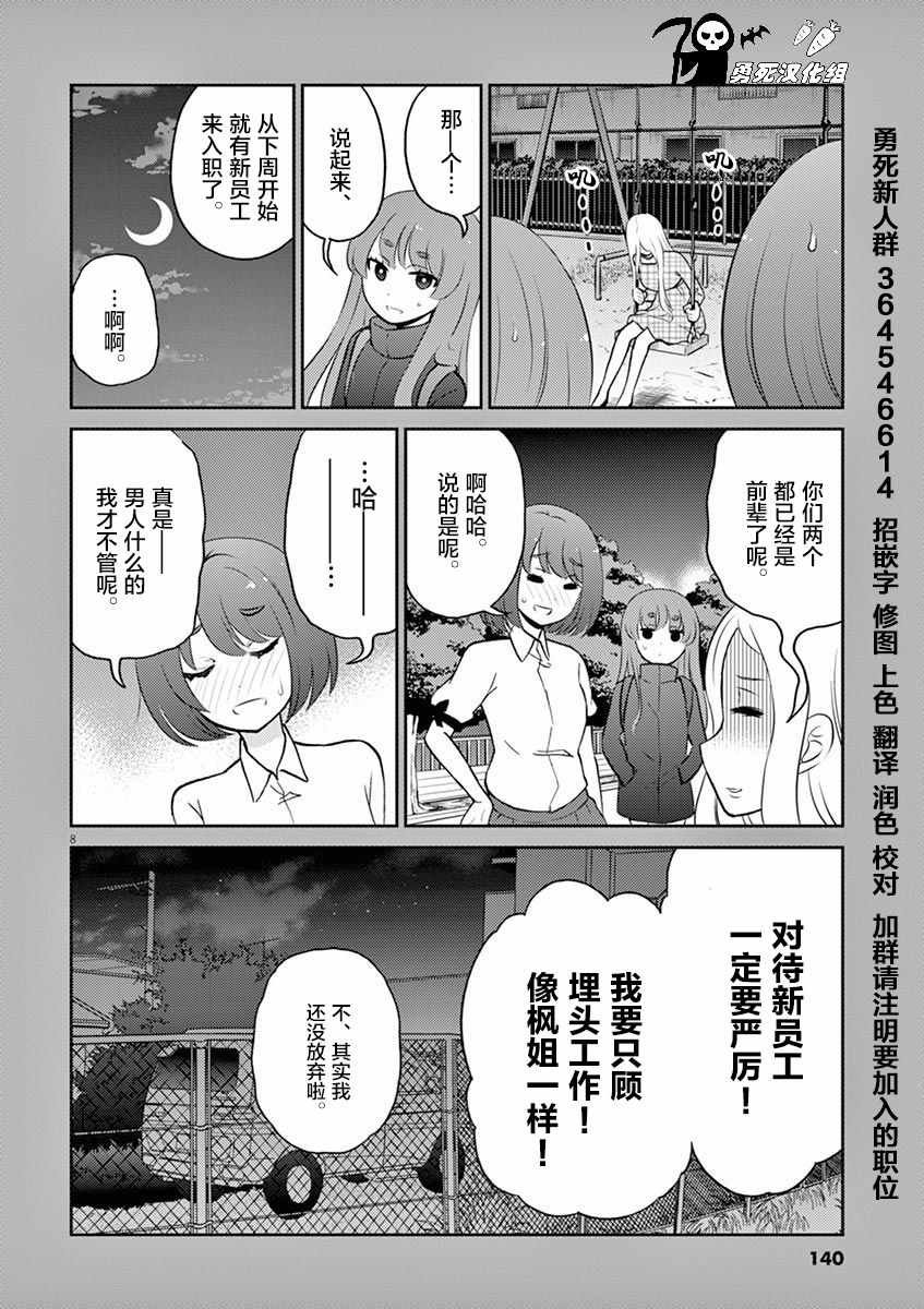 第4卷番外