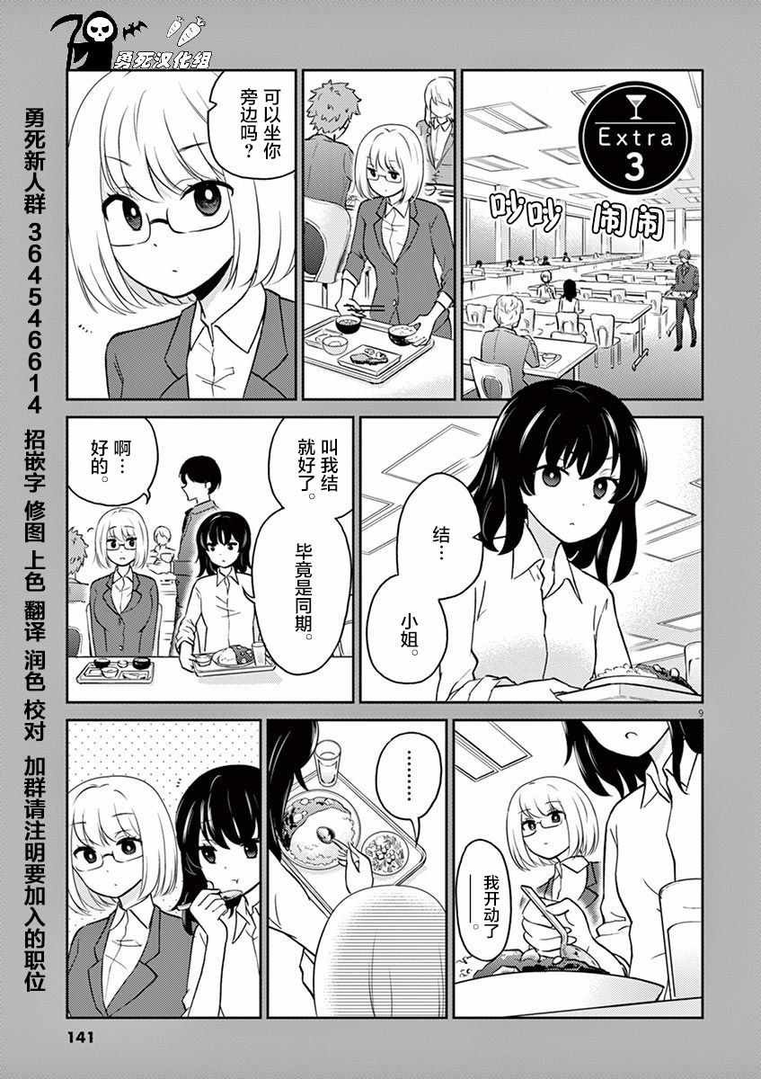 第4卷番外