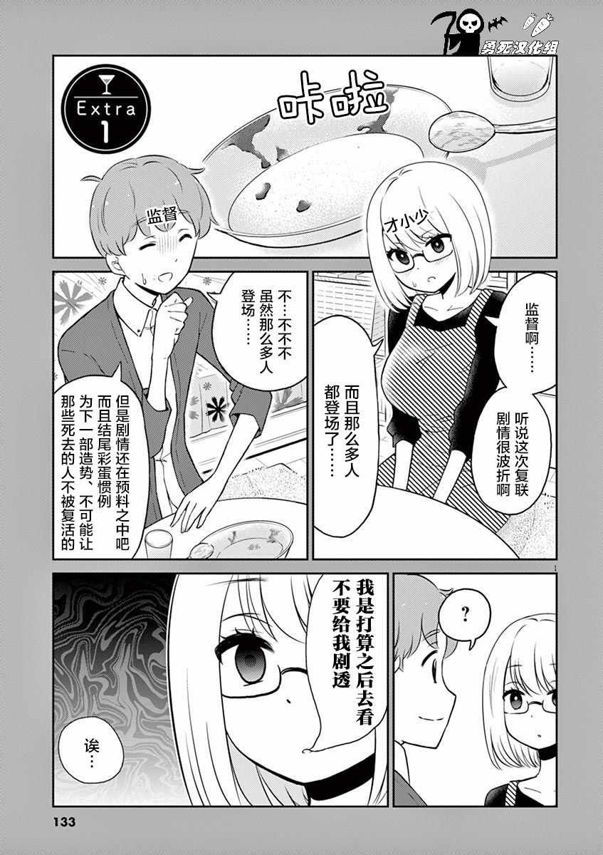 第4卷番外