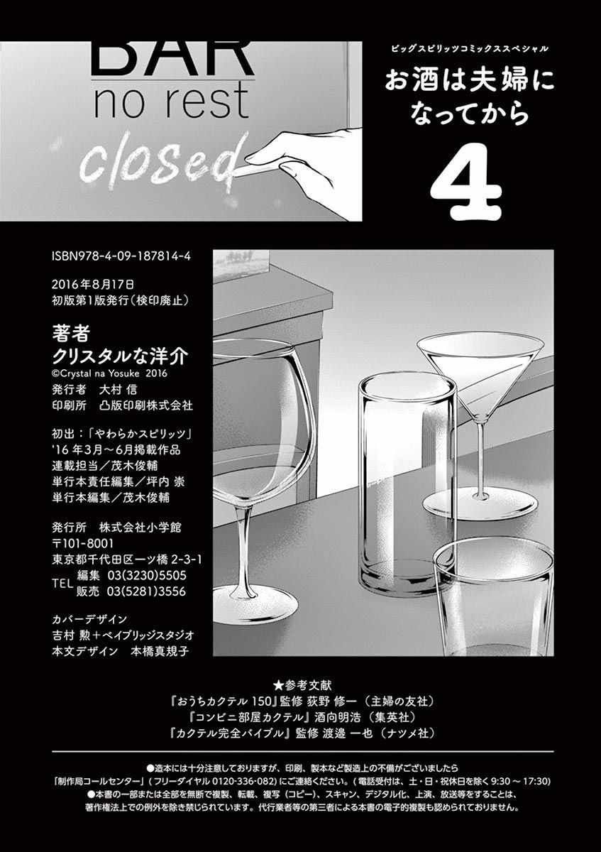 第4卷番外