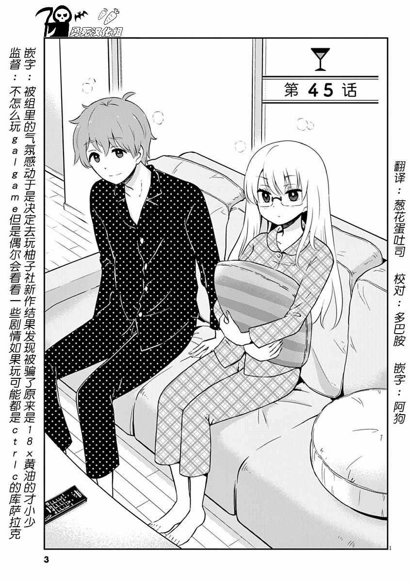 第45话