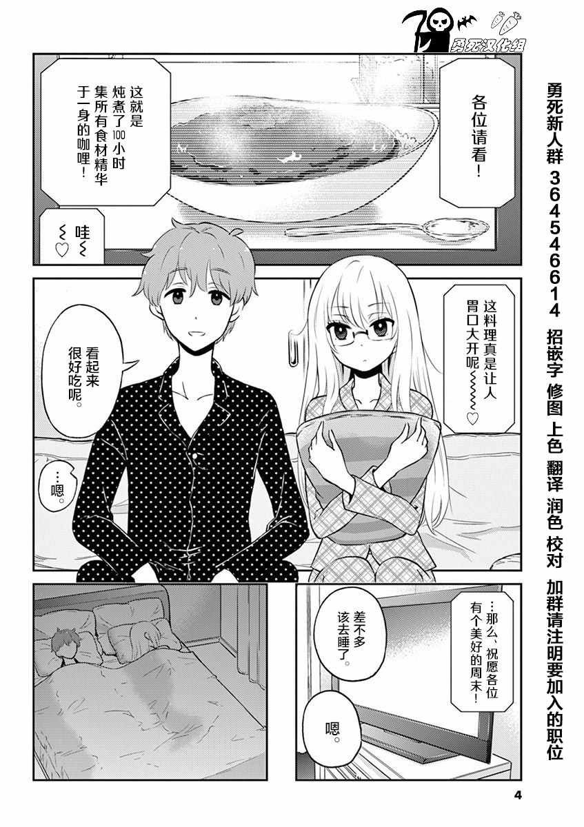 第45话