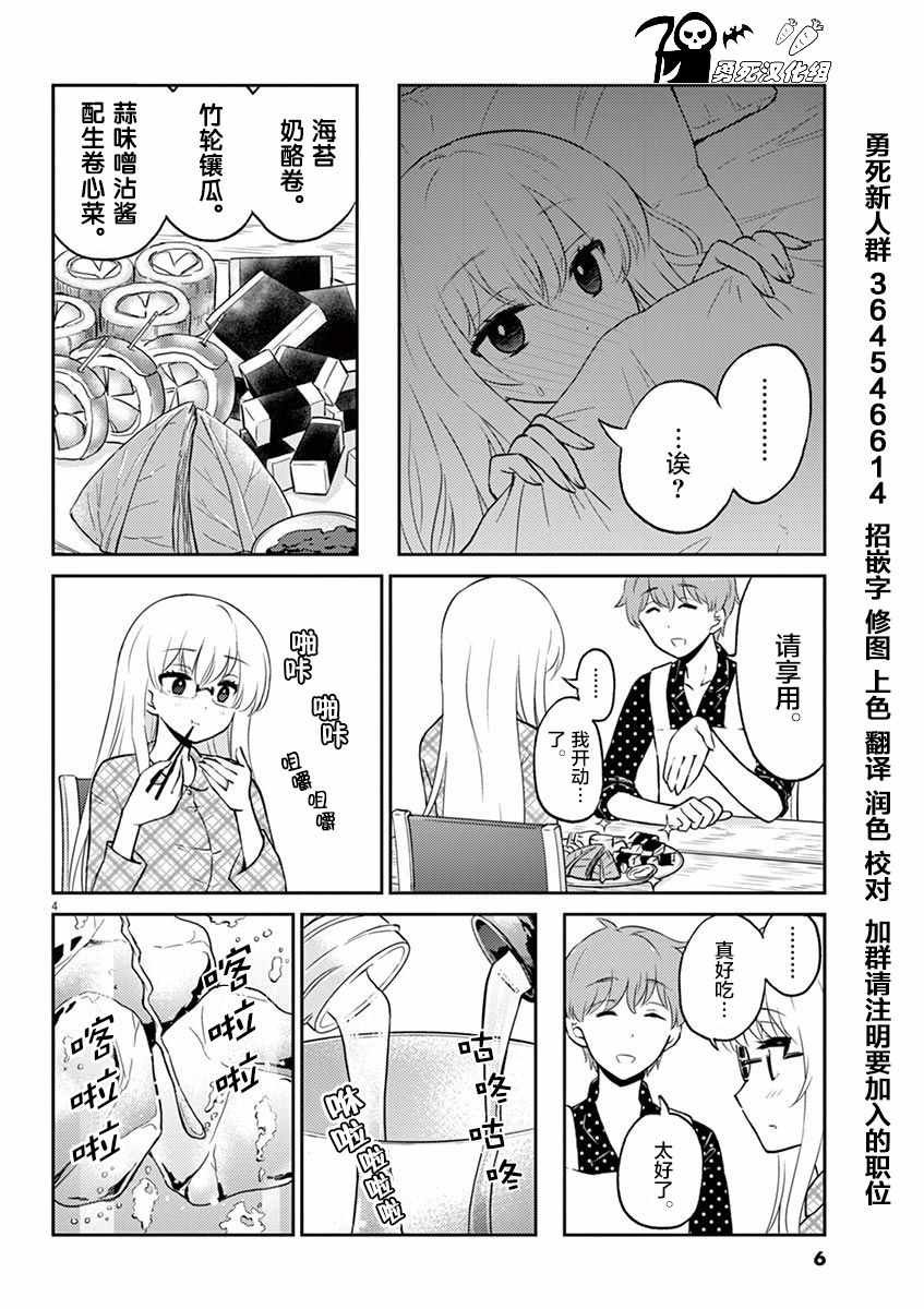 第45话