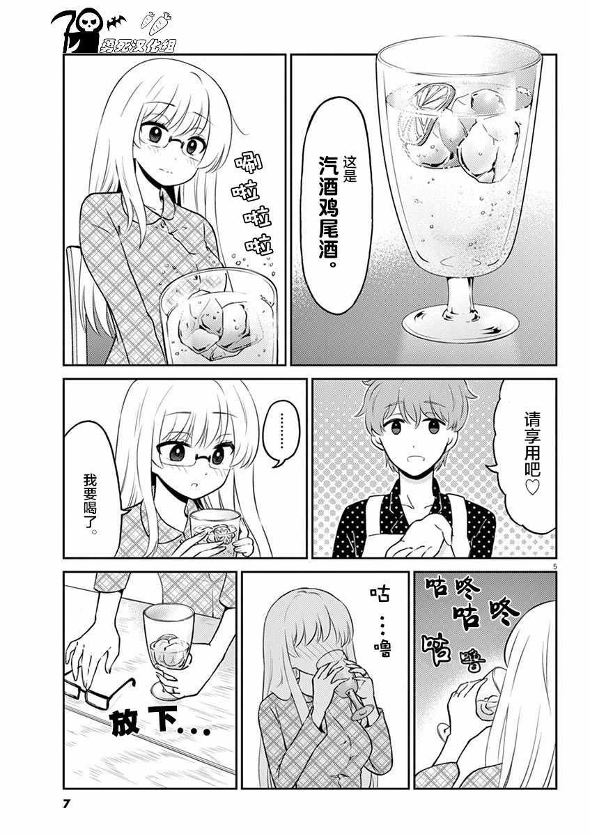 第45话