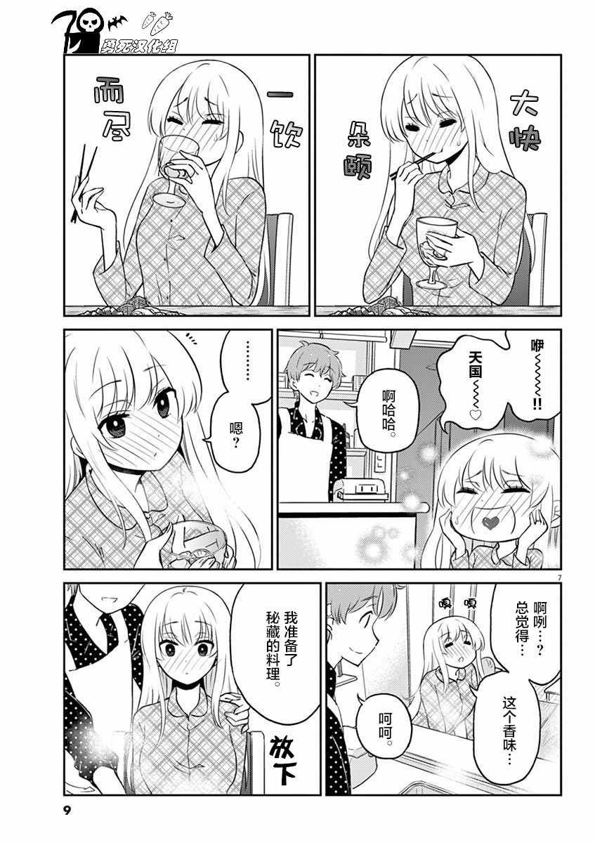 第45话