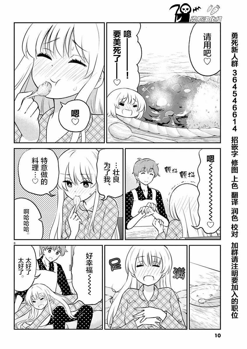 第45话