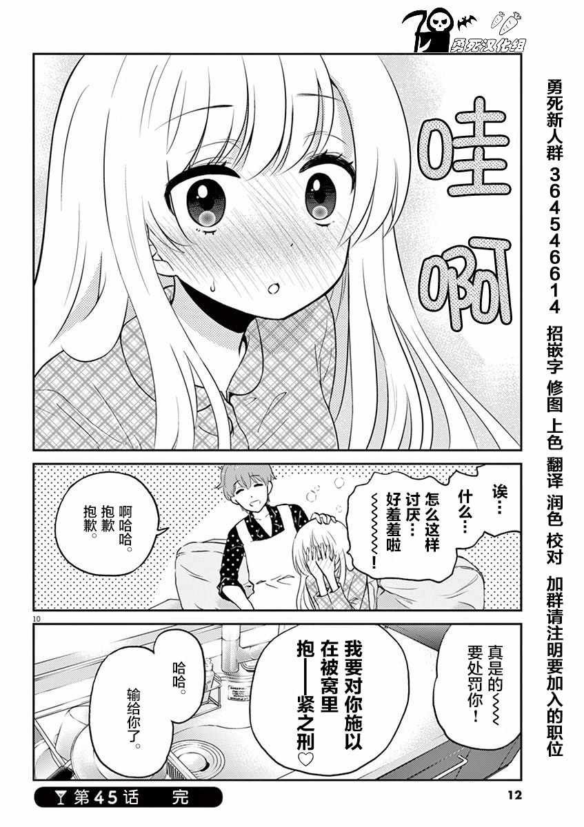 第45话