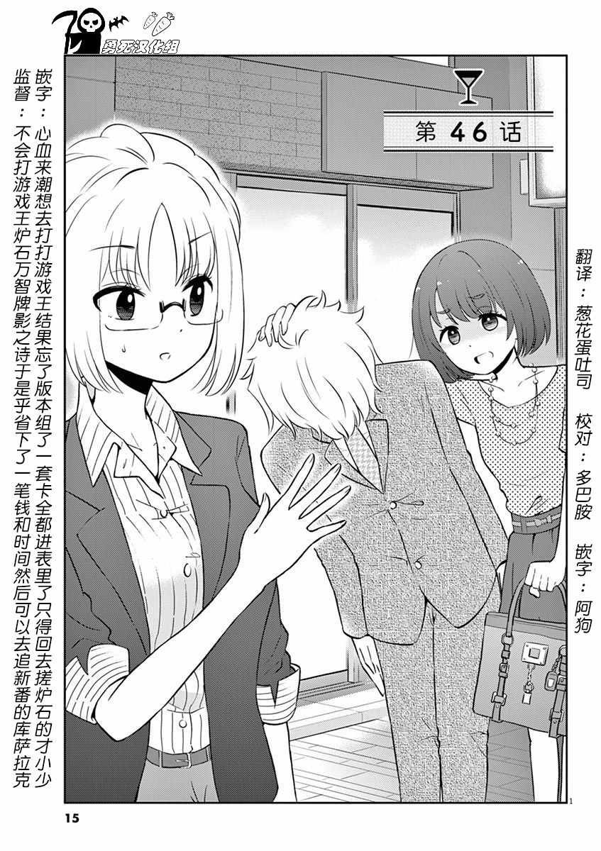 第46话