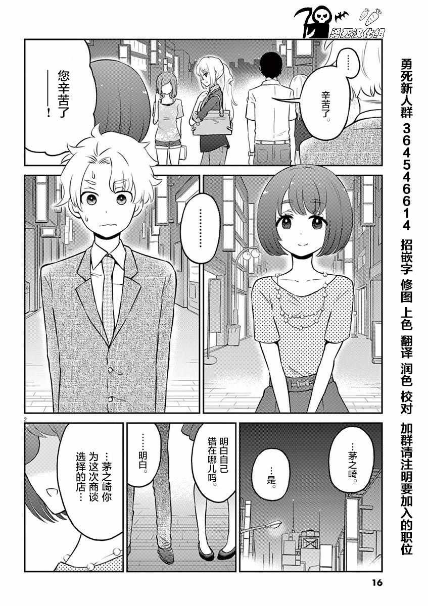 第46话