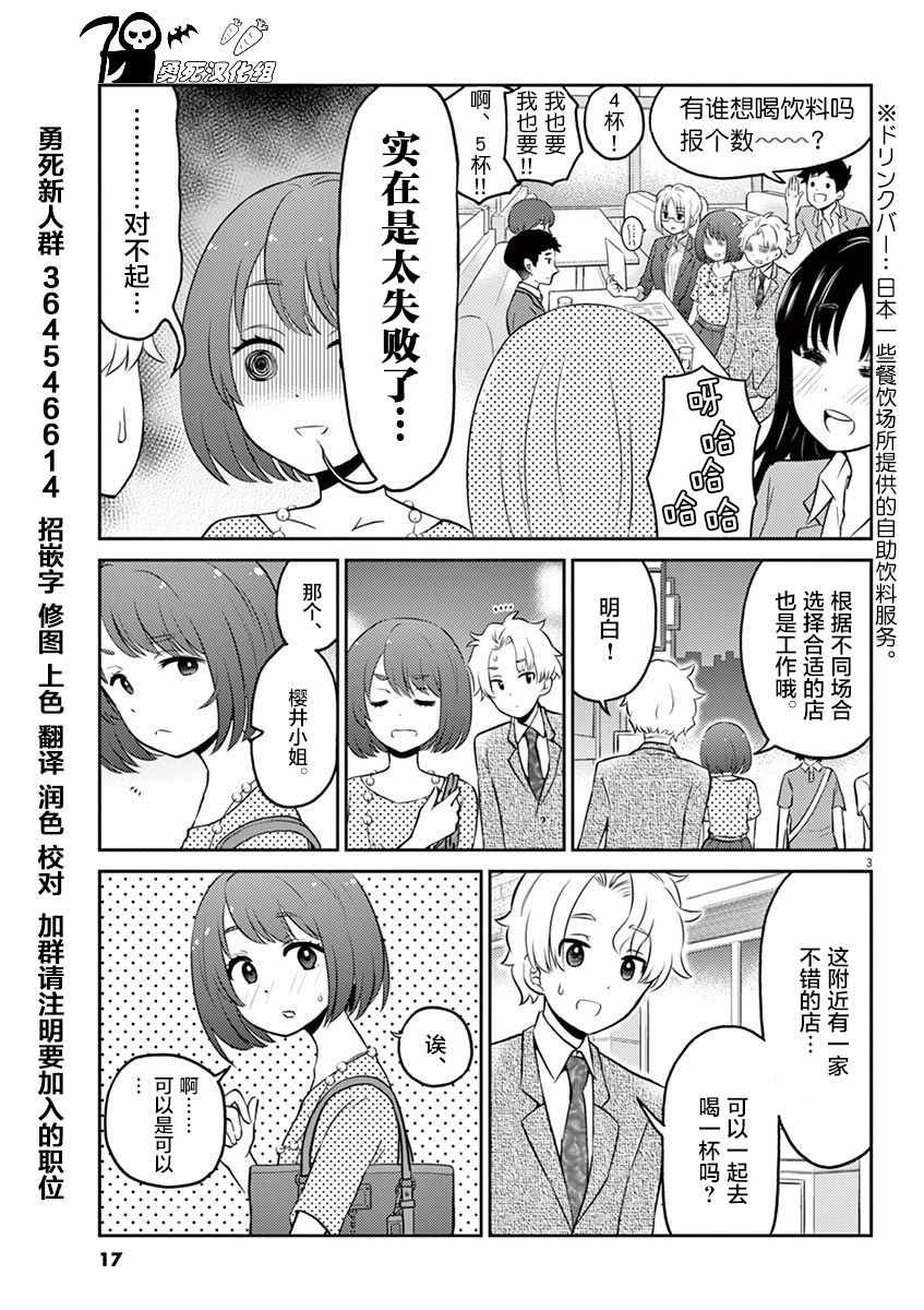 第46话