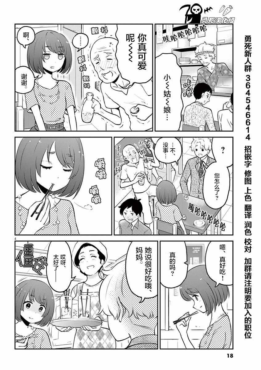 第46话