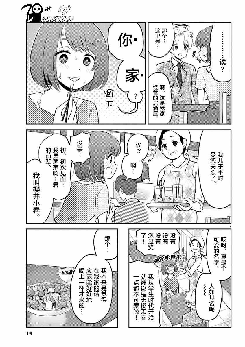 第46话