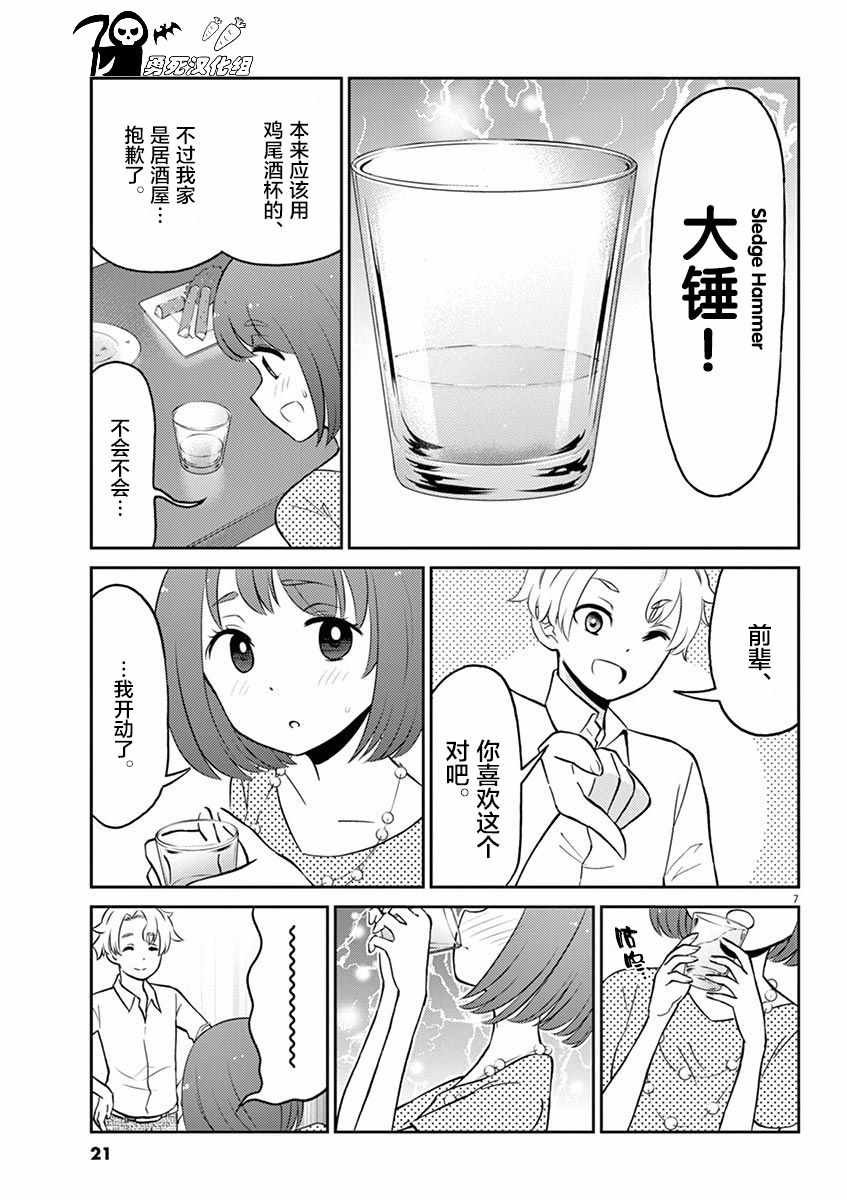 第46话