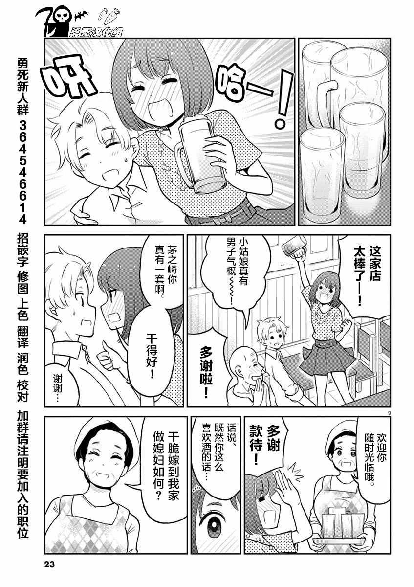 第46话