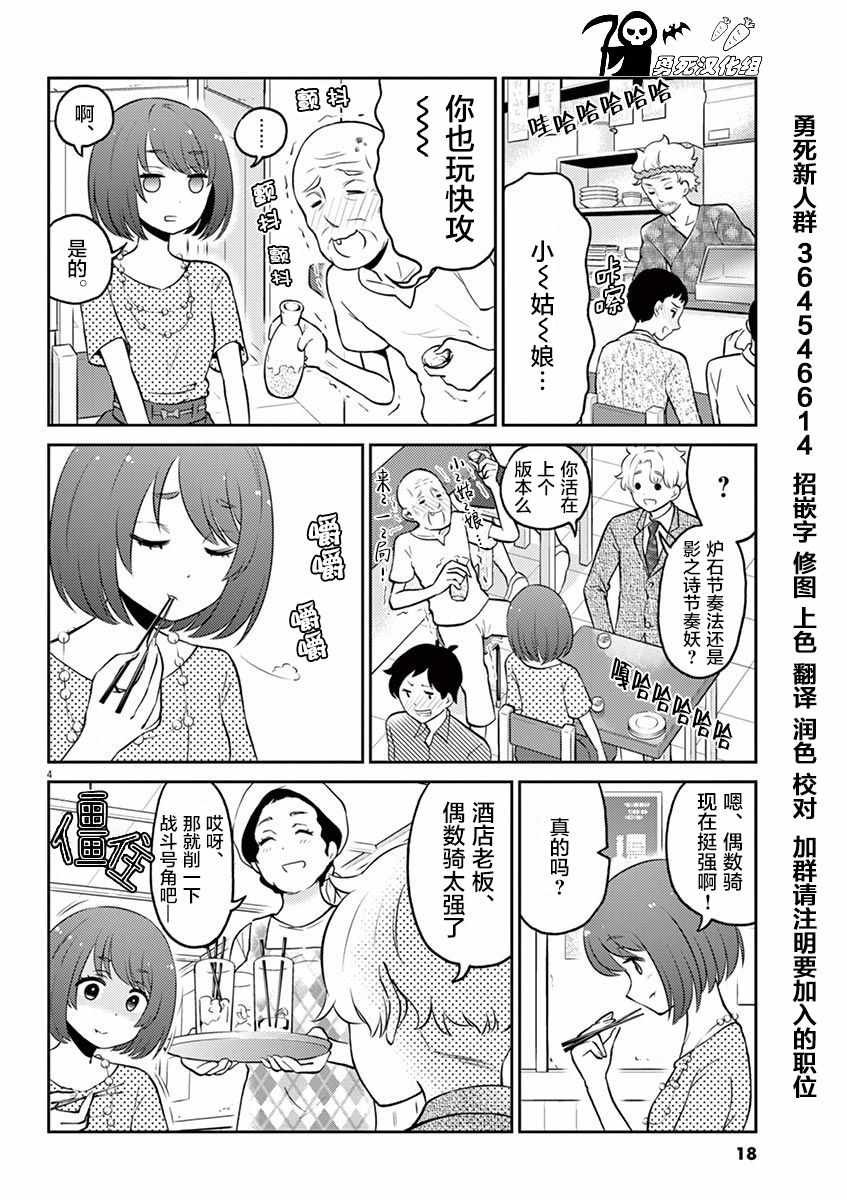 第46话