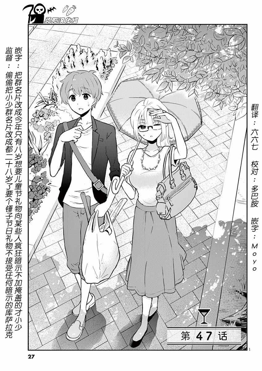 第47话